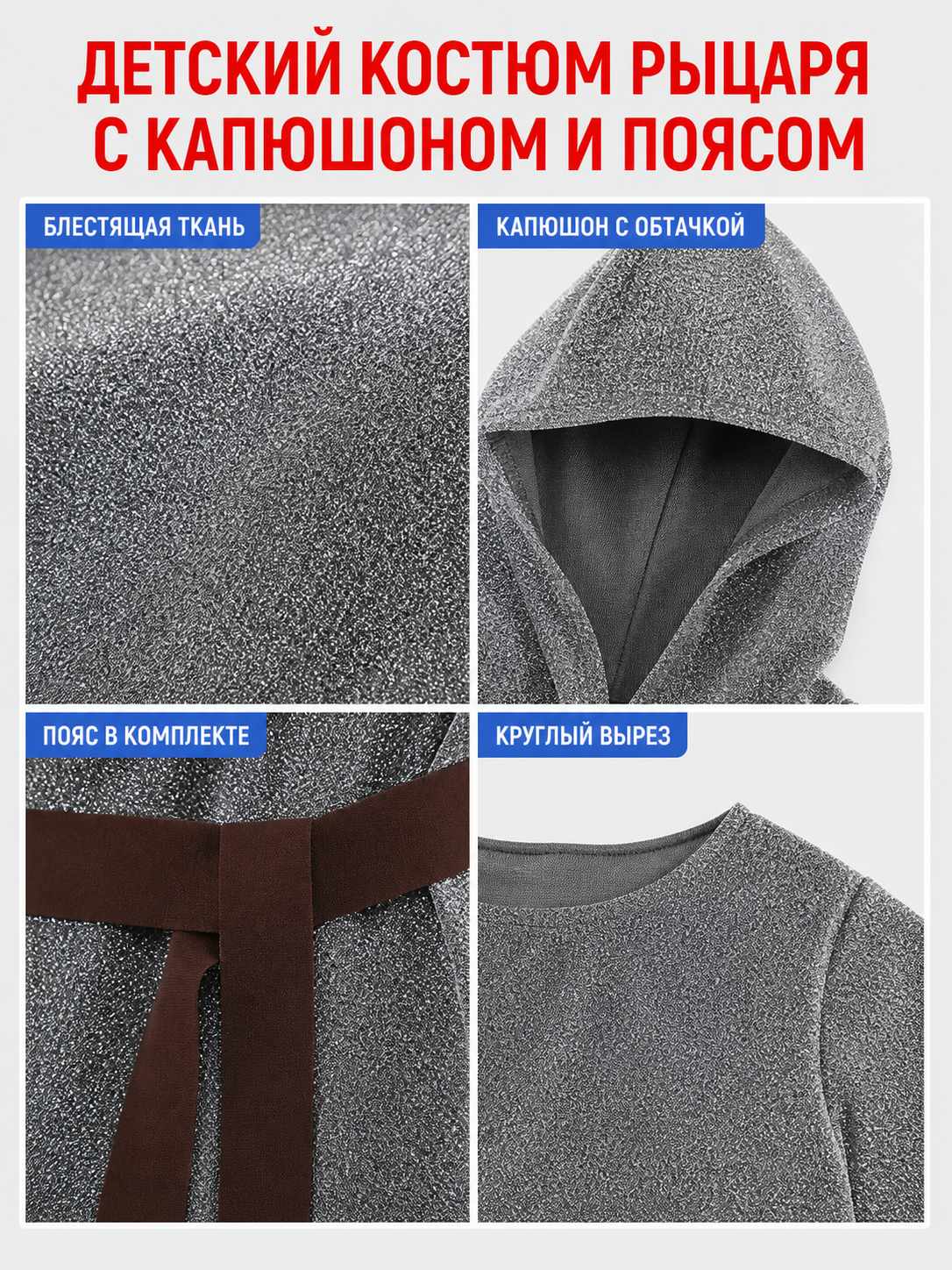 Medieval Knight Costume with Hood