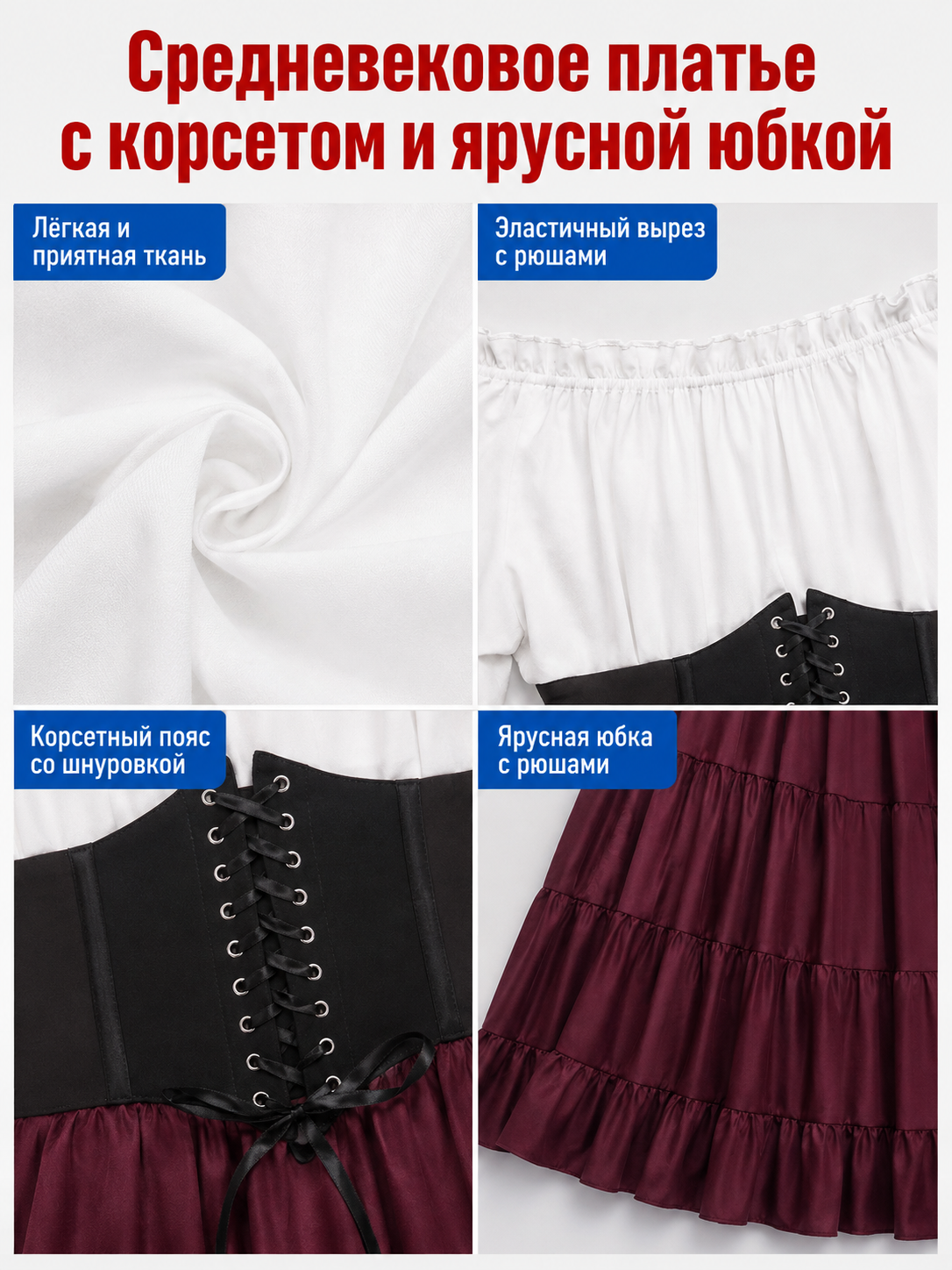 Floor-Length Dress with a Corset Belt and Tiered Skirt detail view