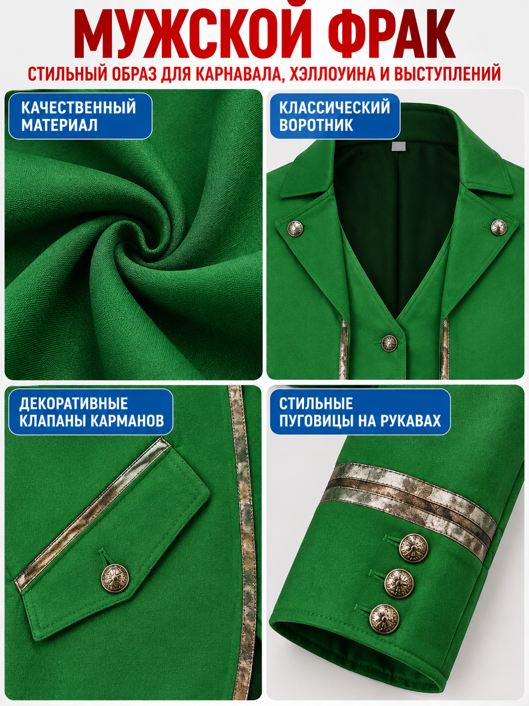 Long Green Tailcoat with Vest Insert and Tails