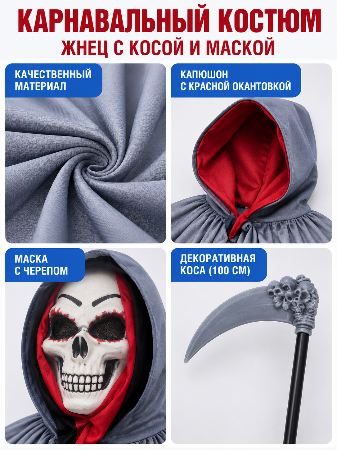 Reaper Carnival Costume with Cape, Hood, and Mask