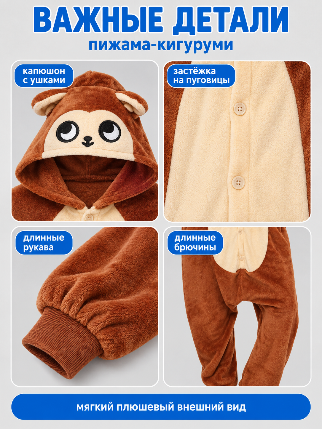 Brown Kigurumi Pajama with Hood, Ears, and Face