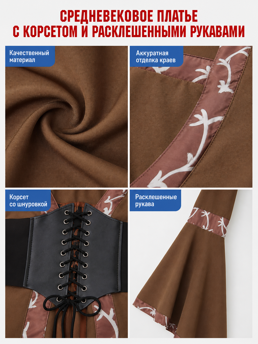Medieval Hooded Lace-Up Dress