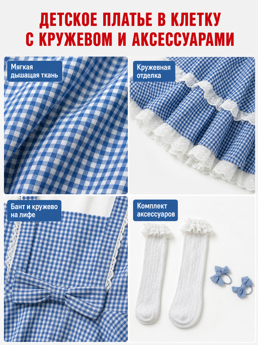 Retro-style plaid dress with socks and bows
