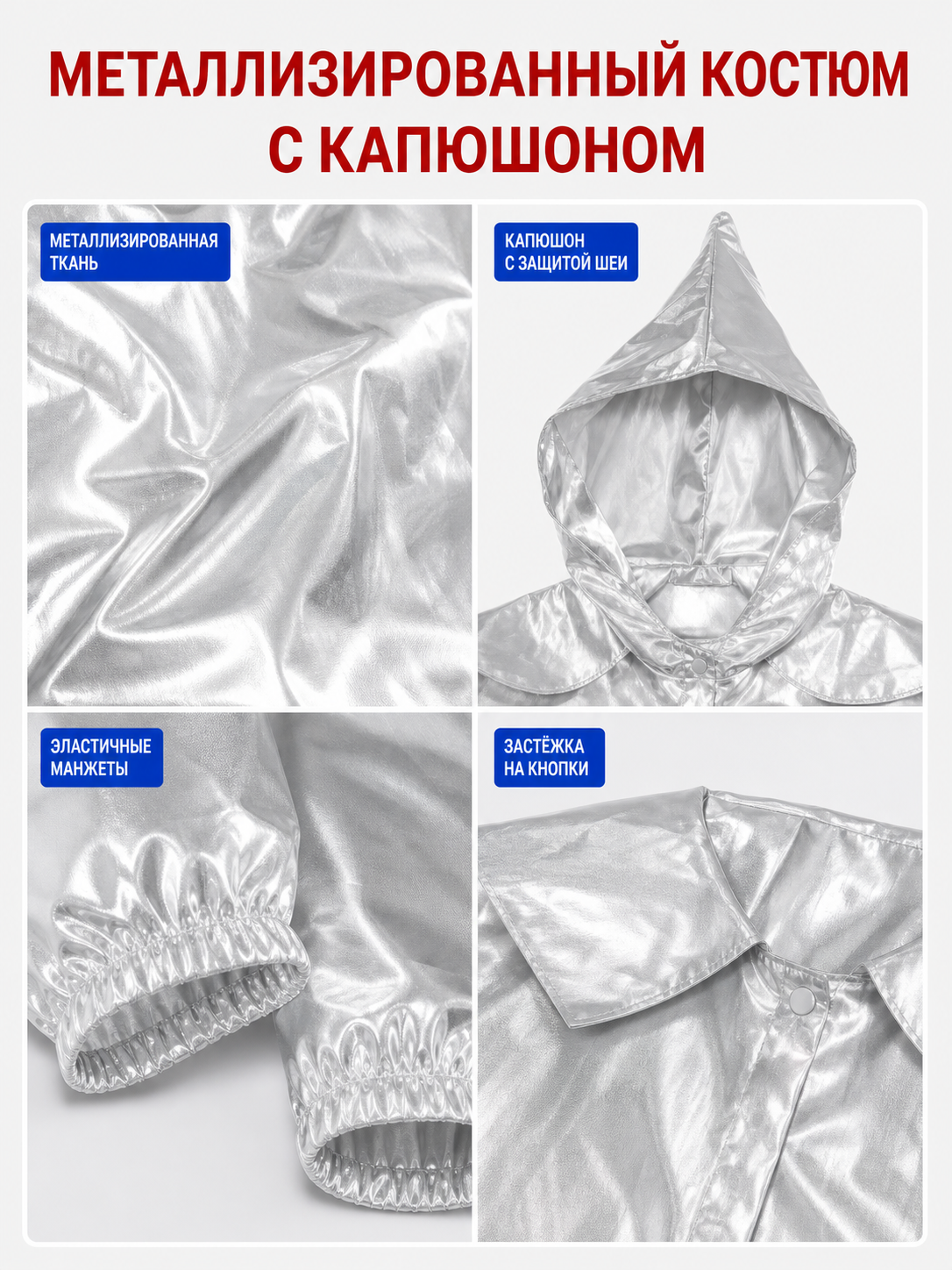 Silver Astronaut Costume for Cosplay