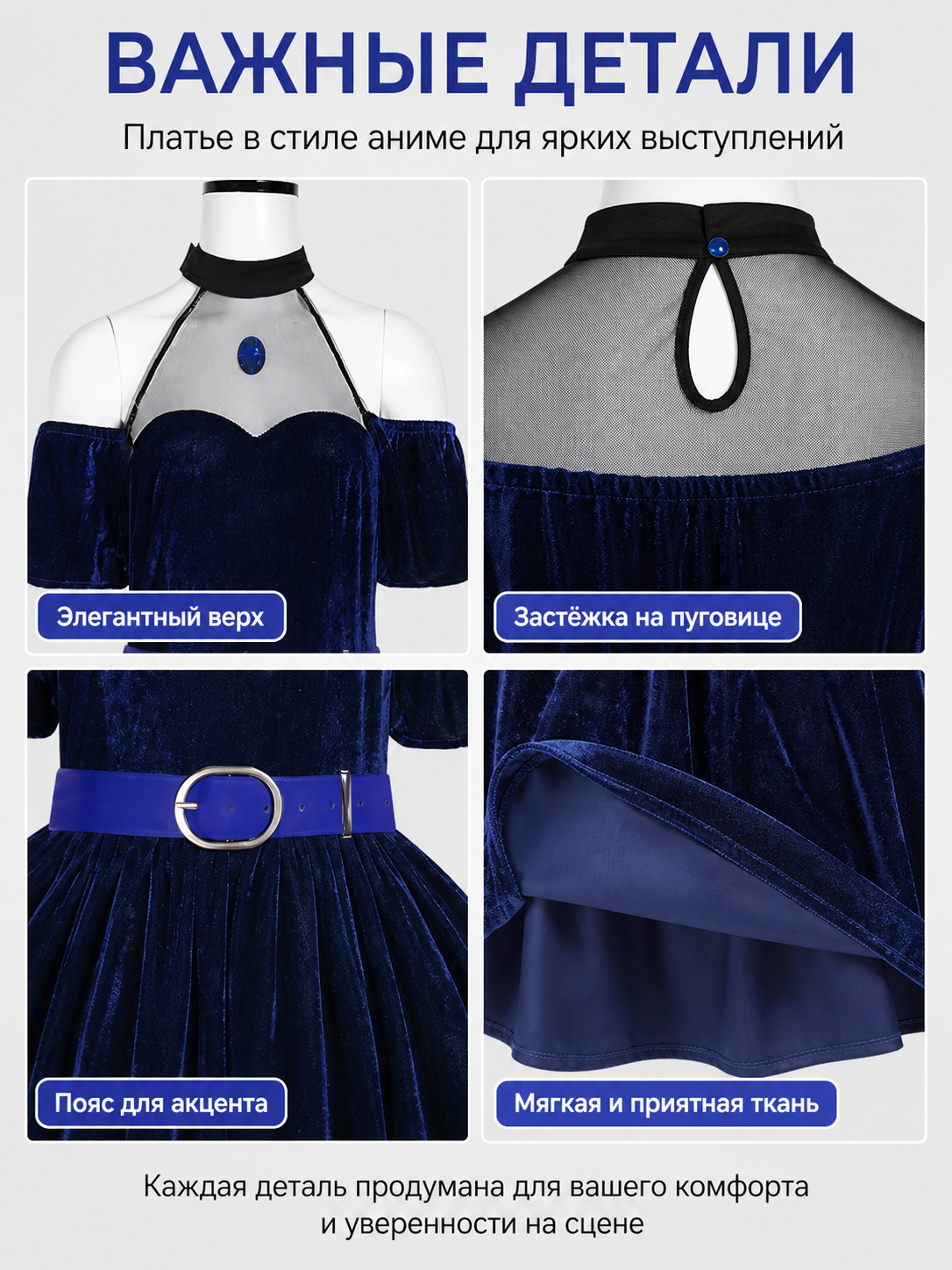 Star Wars Cosplay Dress with Belt and Gloves detail view