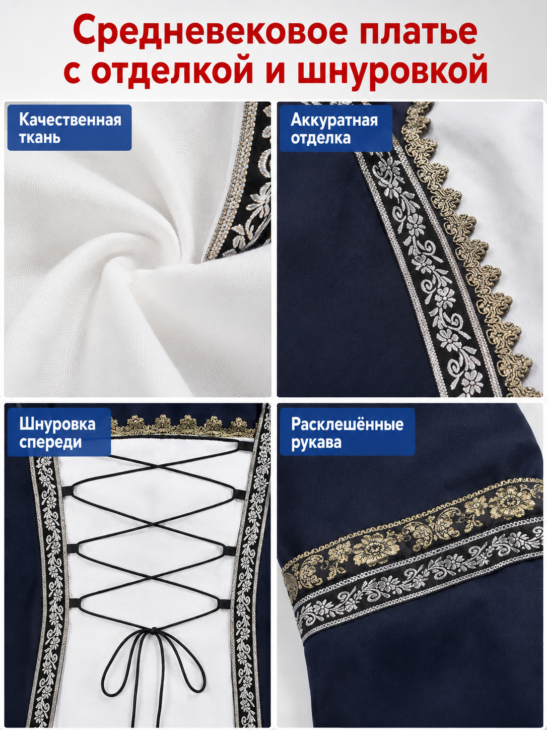 Medieval Dress with Lacing and a Flared Skirt detail view