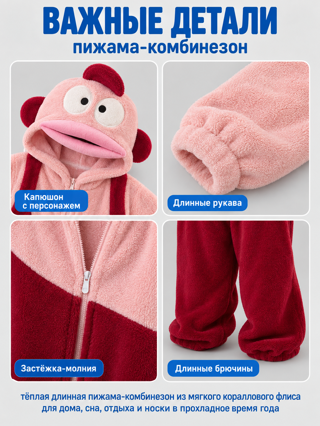 Pink and Burgundy Fleece Hooded Pajama Jumpsuit