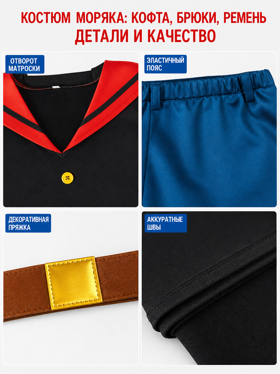 Bobby Cosplay Costume, Three-Piece Set