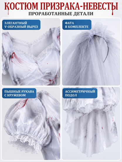 Ghost Bride Carnival Costume White with Veil and Lace