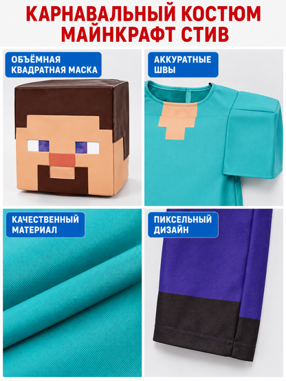 Carnival Costume with 3D Mask and Pixel Design