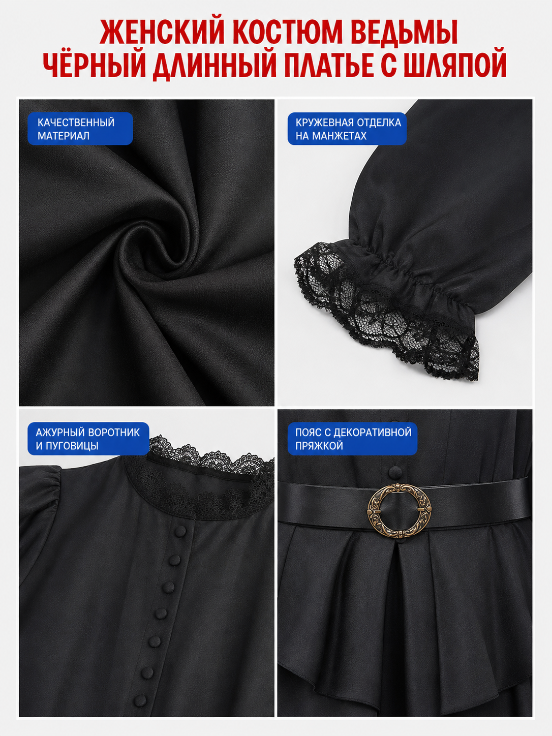 Halloween Witch Costume: Dress, Hat, and Belt