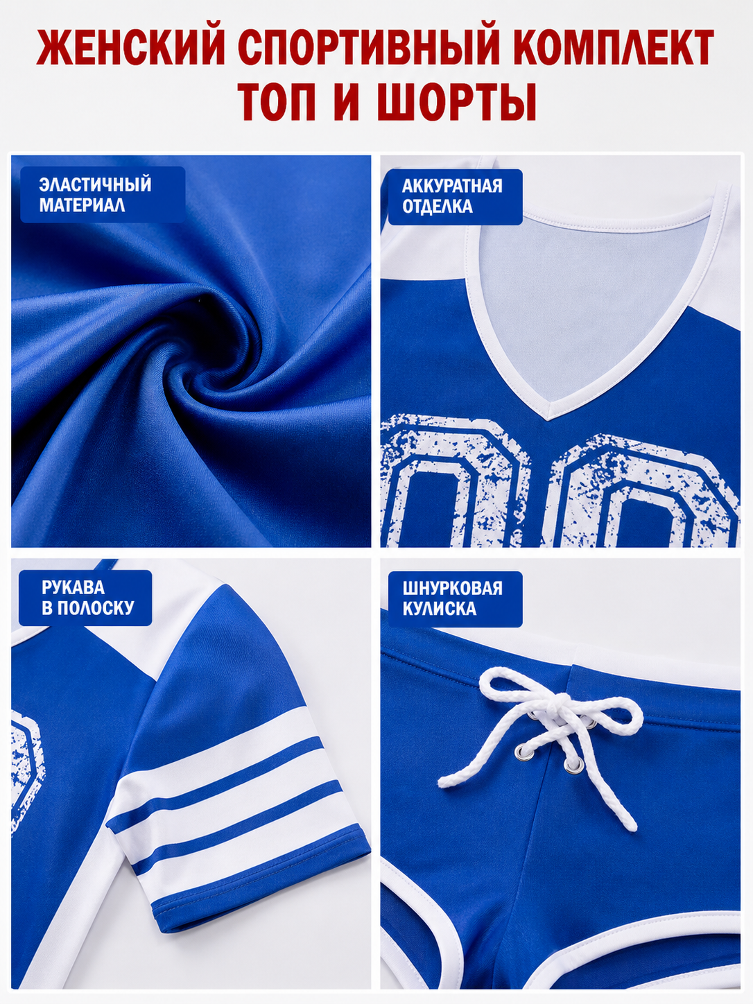 Stage outfit set: cropped top and shorts, blue