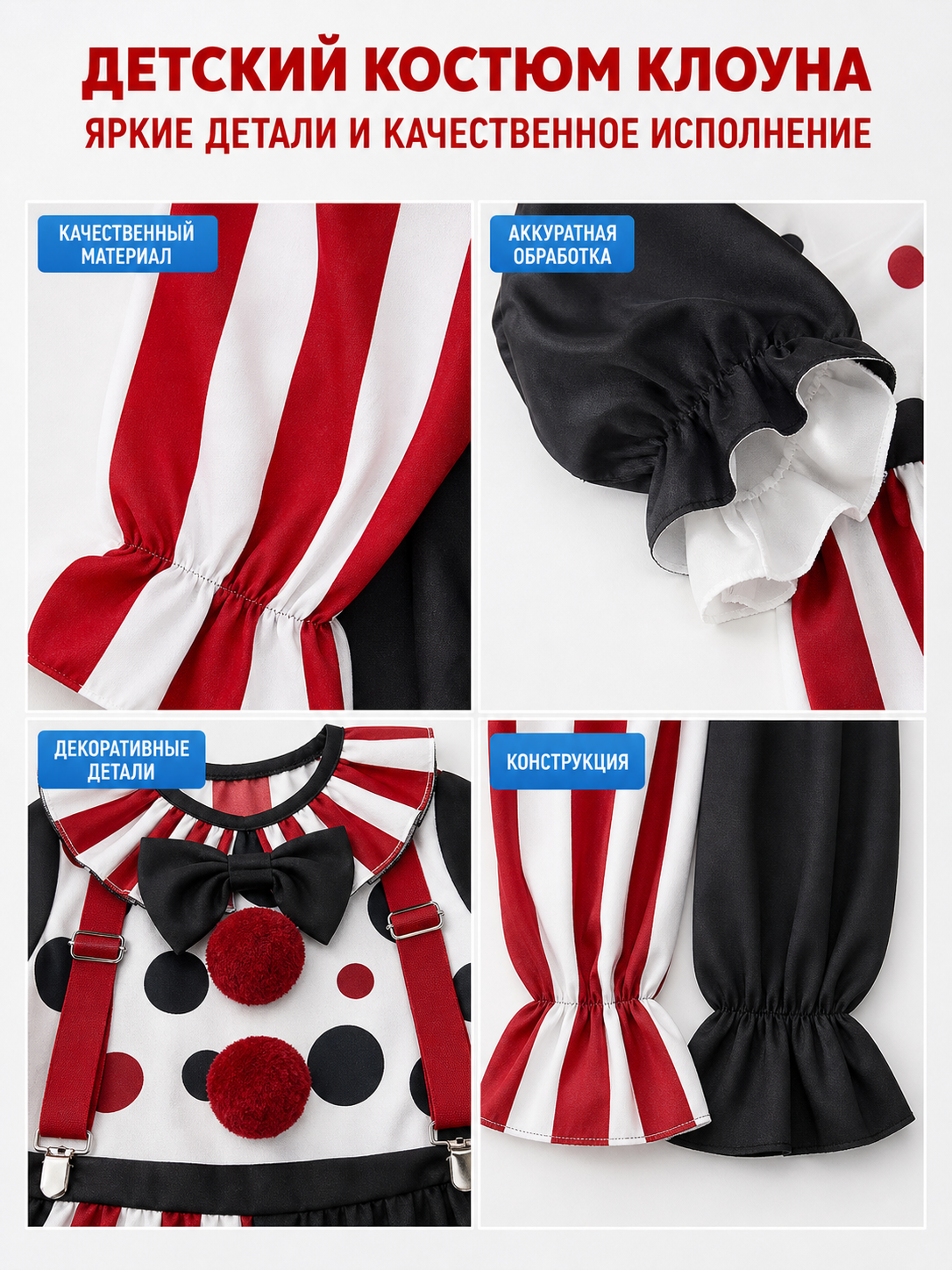 Clown Jumpsuit Costume for Parties and Stage Performances