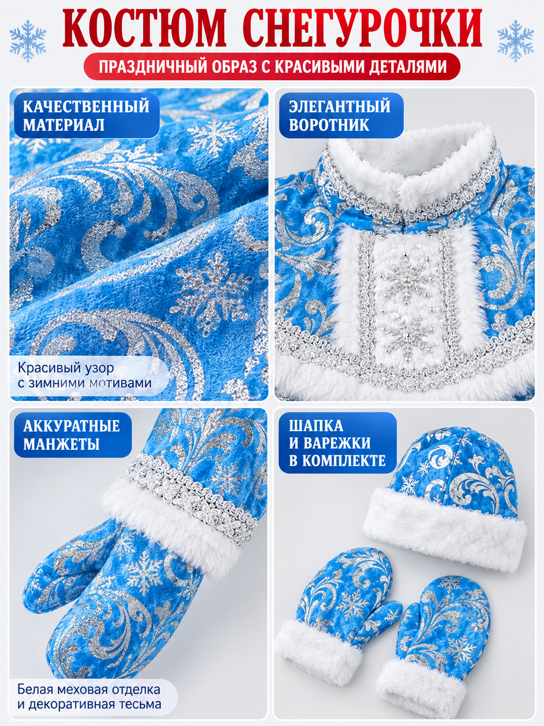 Snow Maiden Costume with Headwear and Mittens detail view