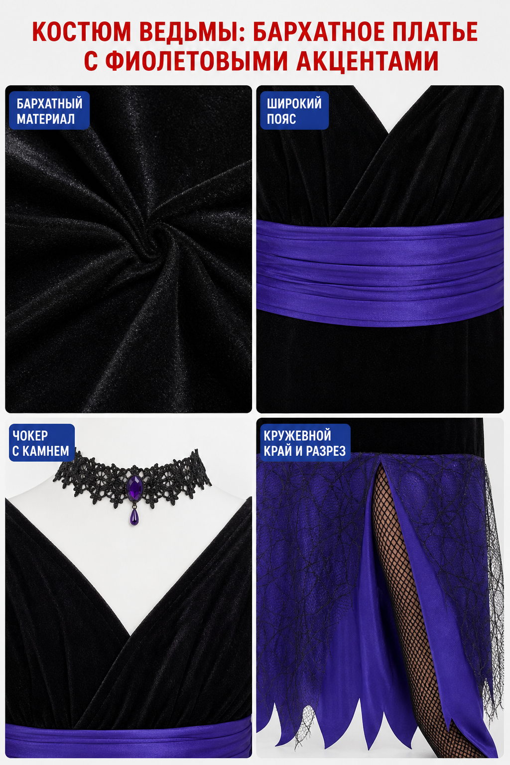 Witch Costume: Dress and Purple Details detail view