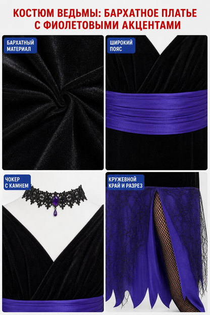 Witch Costume: Dress and Purple Details detail view