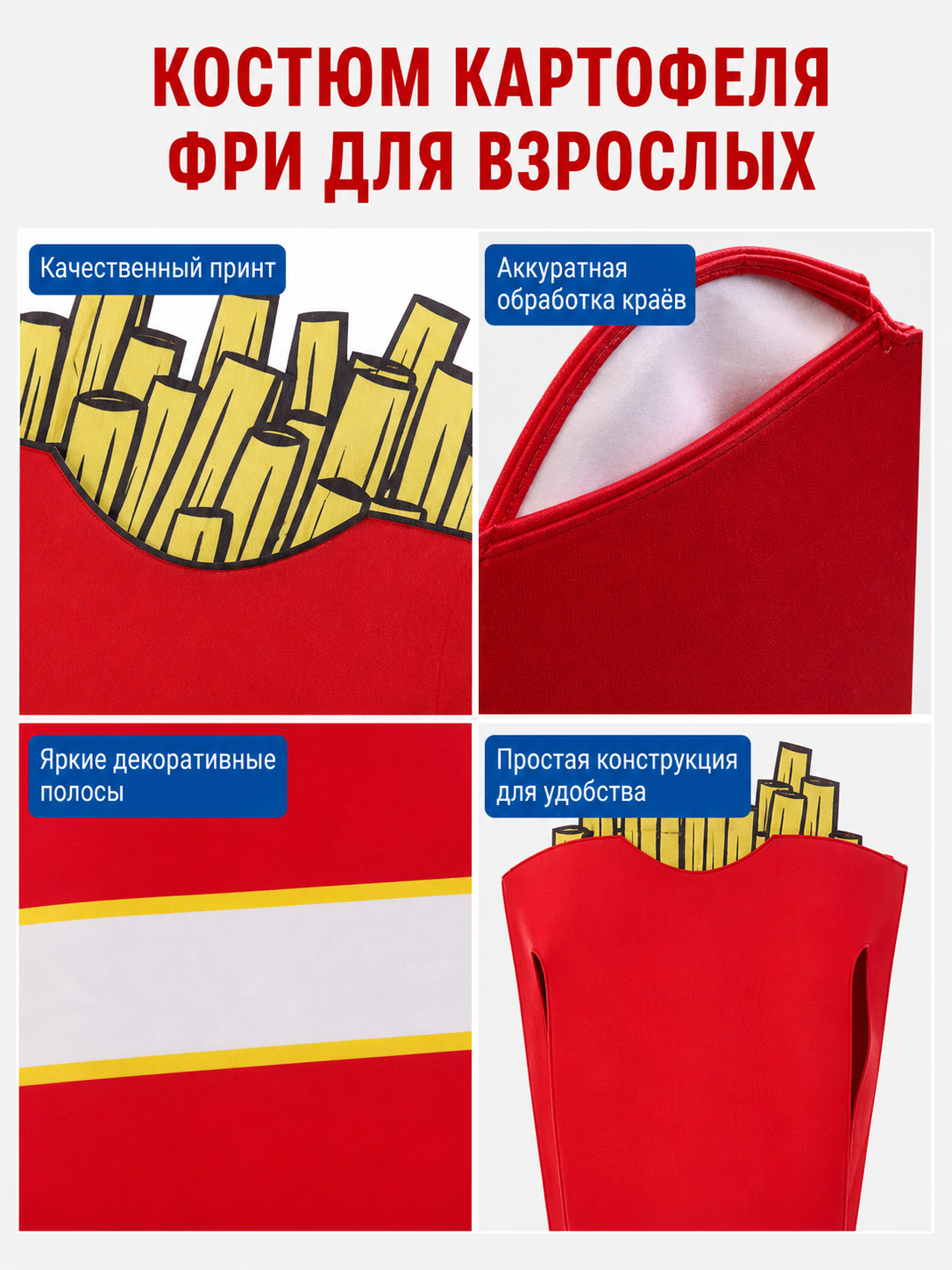 French Fries Costume for Holidays and Events