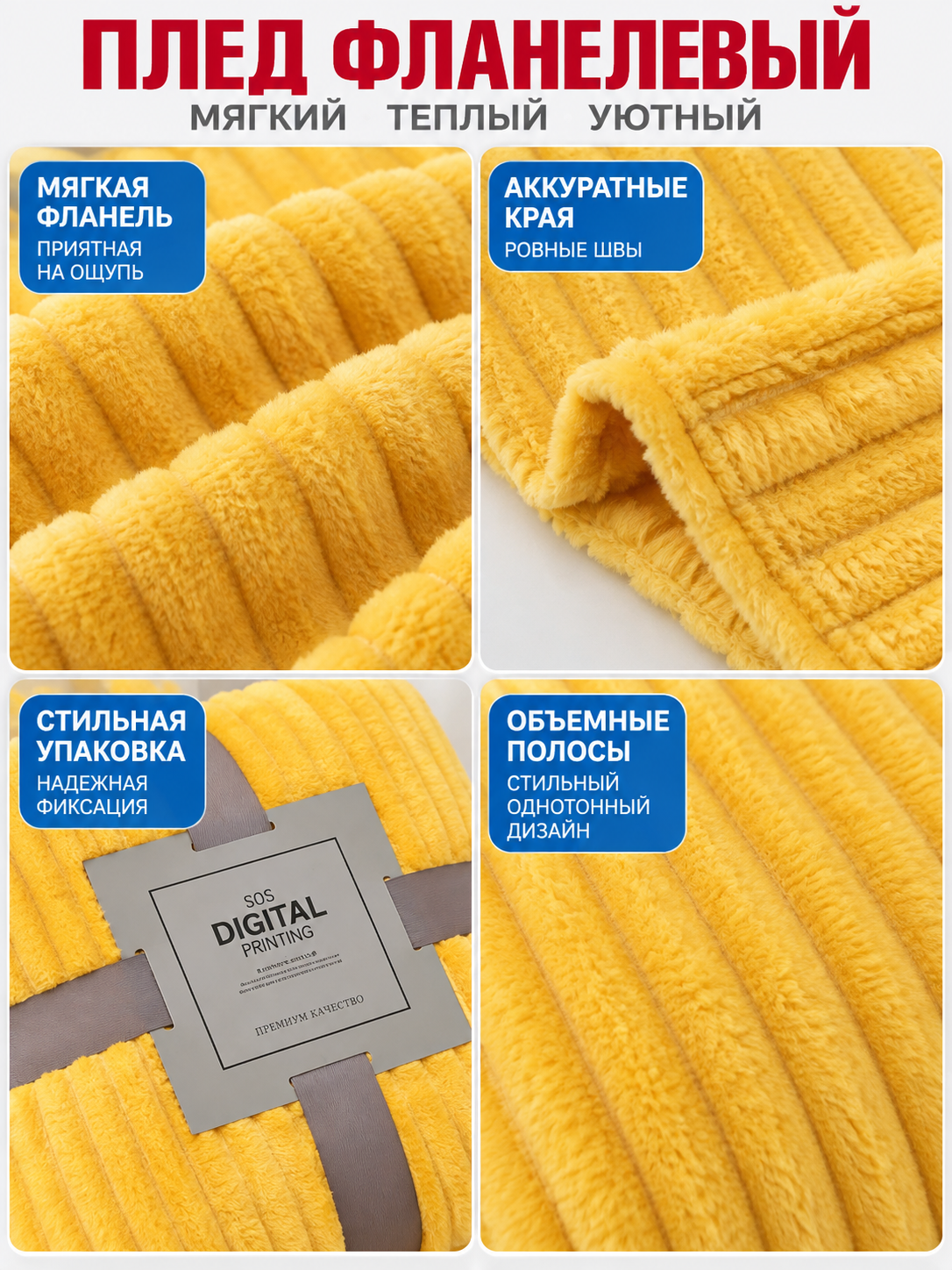 Gold Blanket Made of Polyester and Flannel with Embossed Stripes