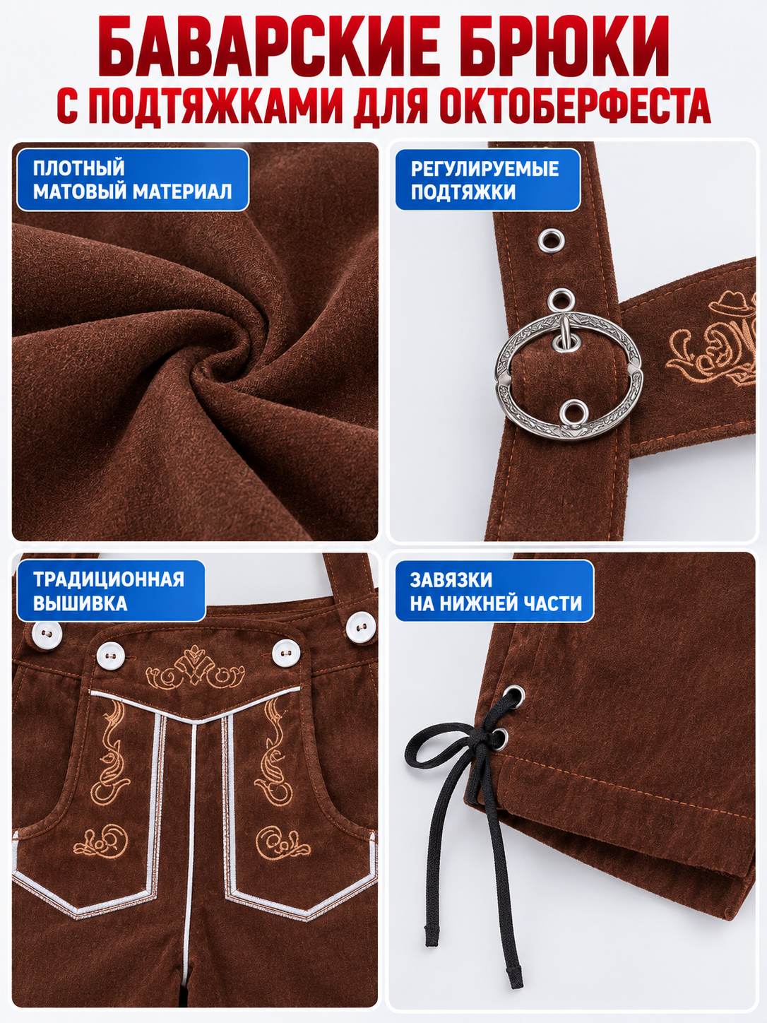 Brown Bavarian trousers with suspenders for Oktoberfest