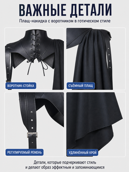 Black Asymmetrical Vampire Cape for Halloween detail view