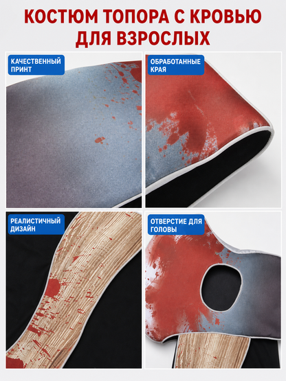 "Bloody Axe" Costume for Halloween and Cosplay