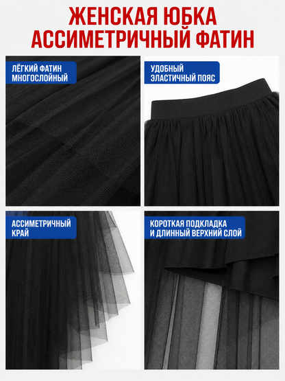 Black Full Tutu Skirt with an Asymmetrical Silhouette
