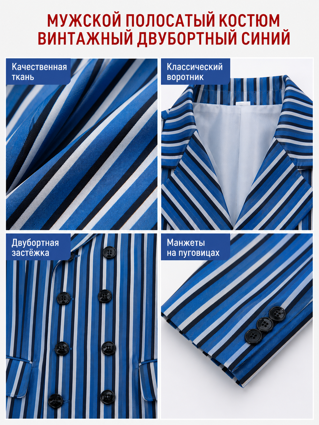 The Doctor Who cosplay double-breasted suit is designed in a white-and-blue color scheme with vertical stripes. The set includes a jacket and pants made in the same design. The jacket features a double-breasted closure, peaked lapels, and f