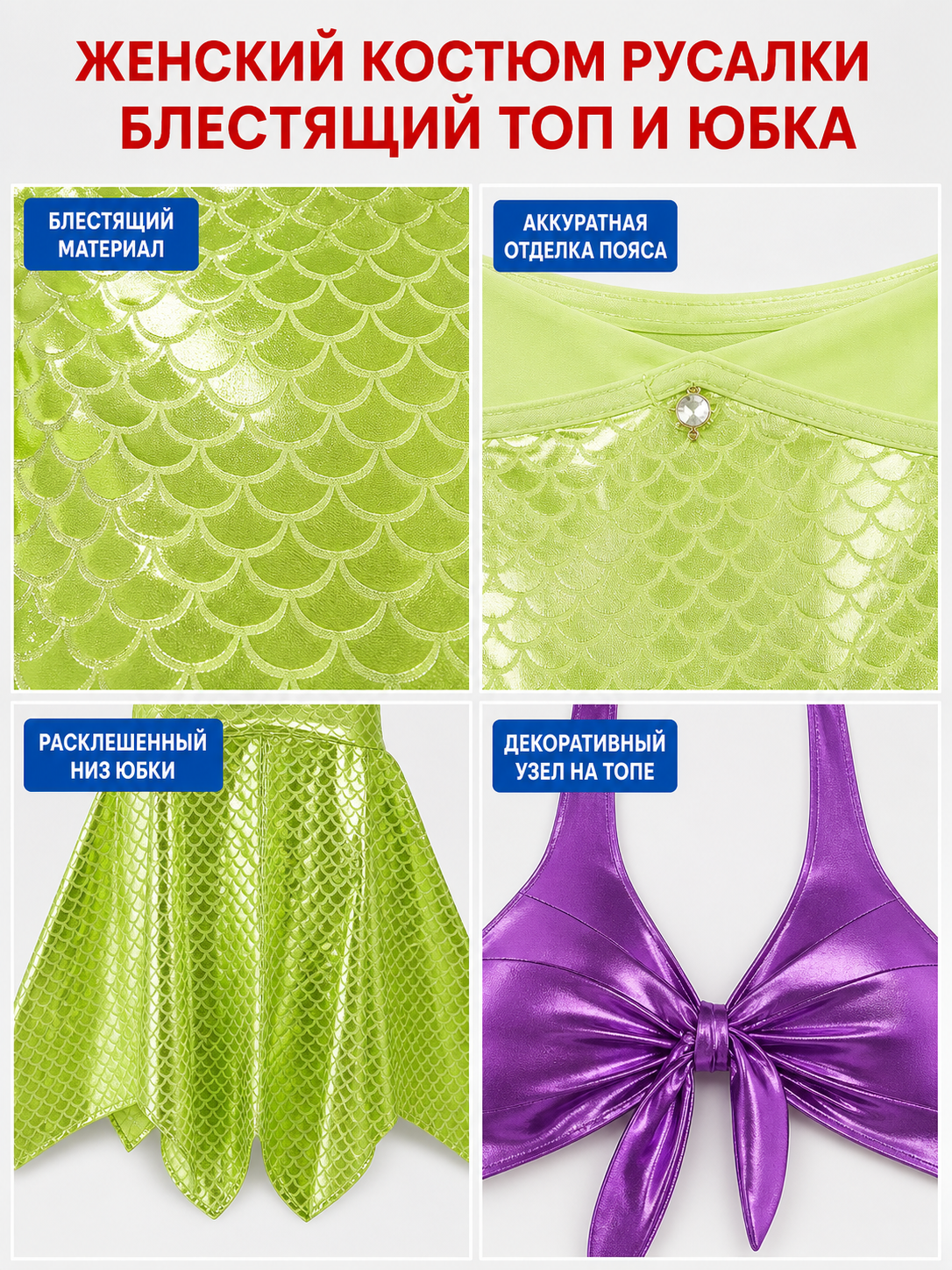 Mermaid Costume with Lace-Up Top and Fish-Tail Skirt