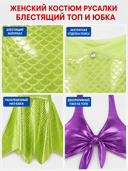 Mermaid Costume with Lace-Up Top and Fish-Tail Skirt