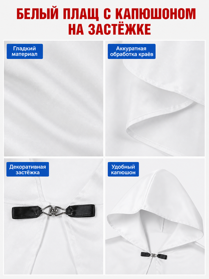 White Hooded Costume Cloak, Flowing Silhouette