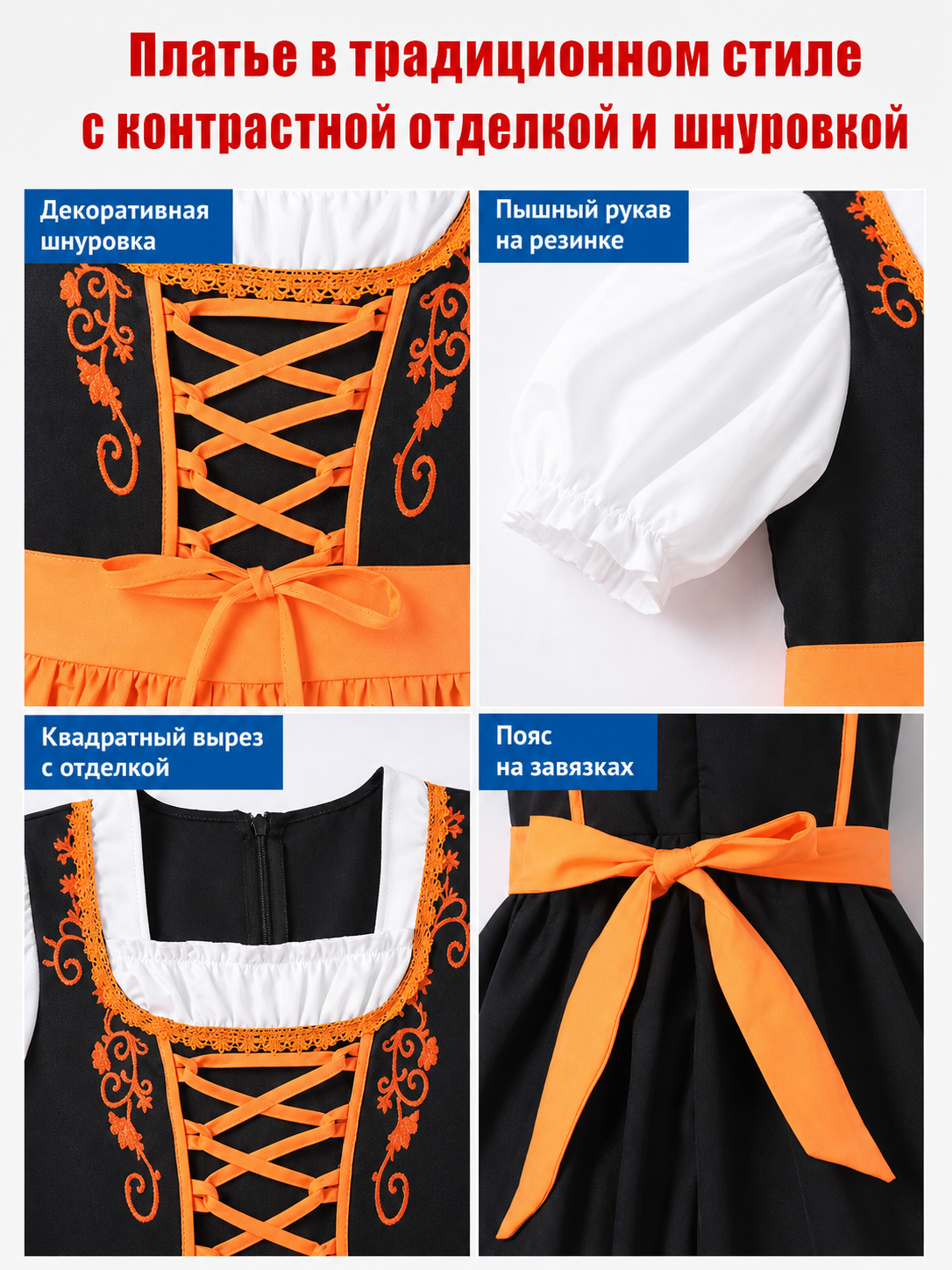 Carnival Dress in Folk Style with Lacing
