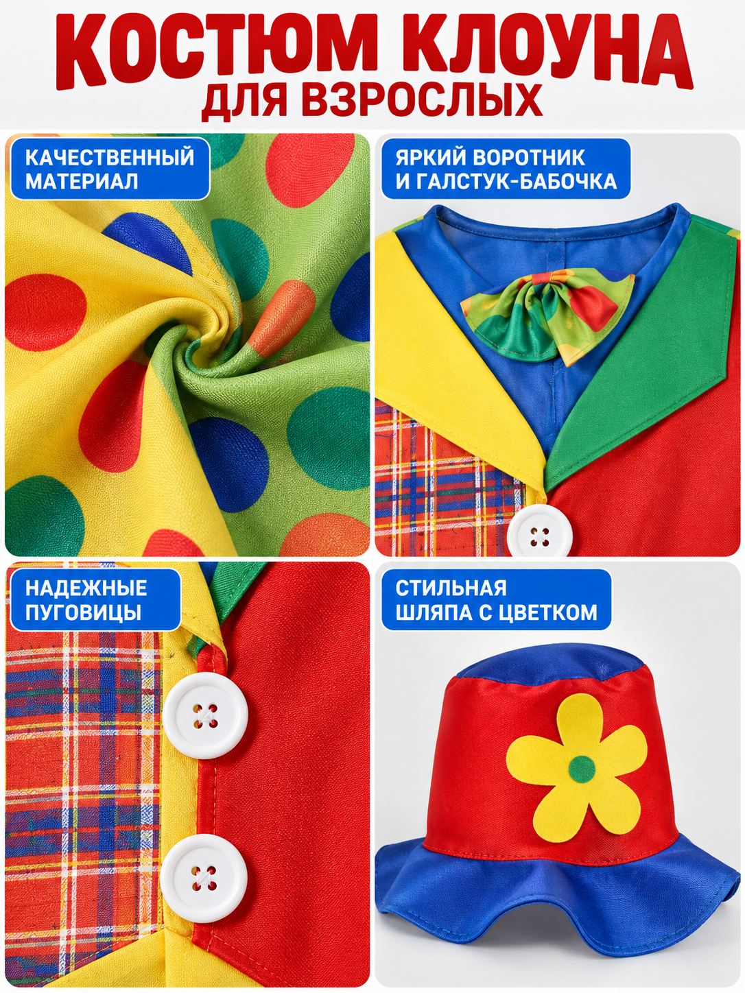Adult Clown Costume with Hat and Bow Tie