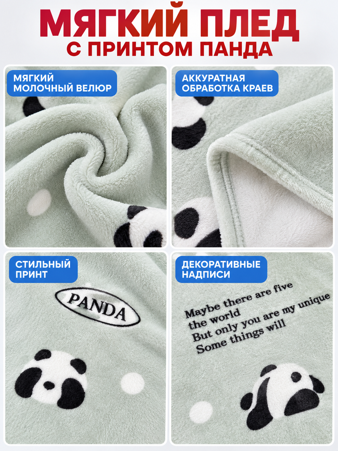 Light Green Milk Velvet Blanket with Panda Print
