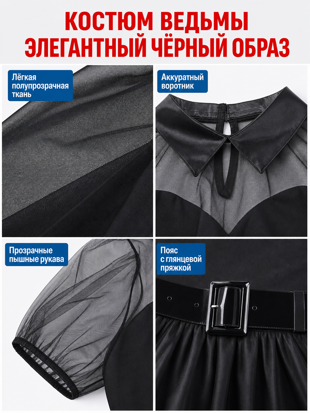 Carnival Cosplay Dress with Wide Belt