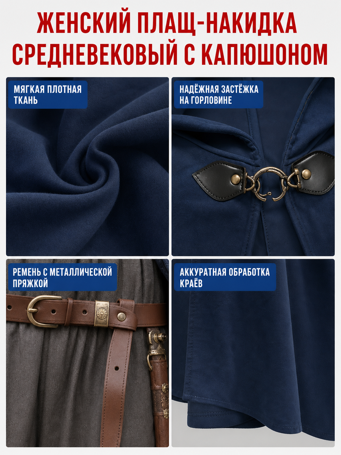 Dark Blue Hooded Costume Cloak