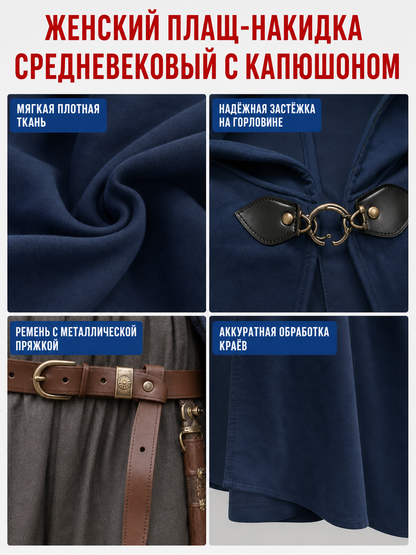 Dark Blue Hooded Costume Cloak