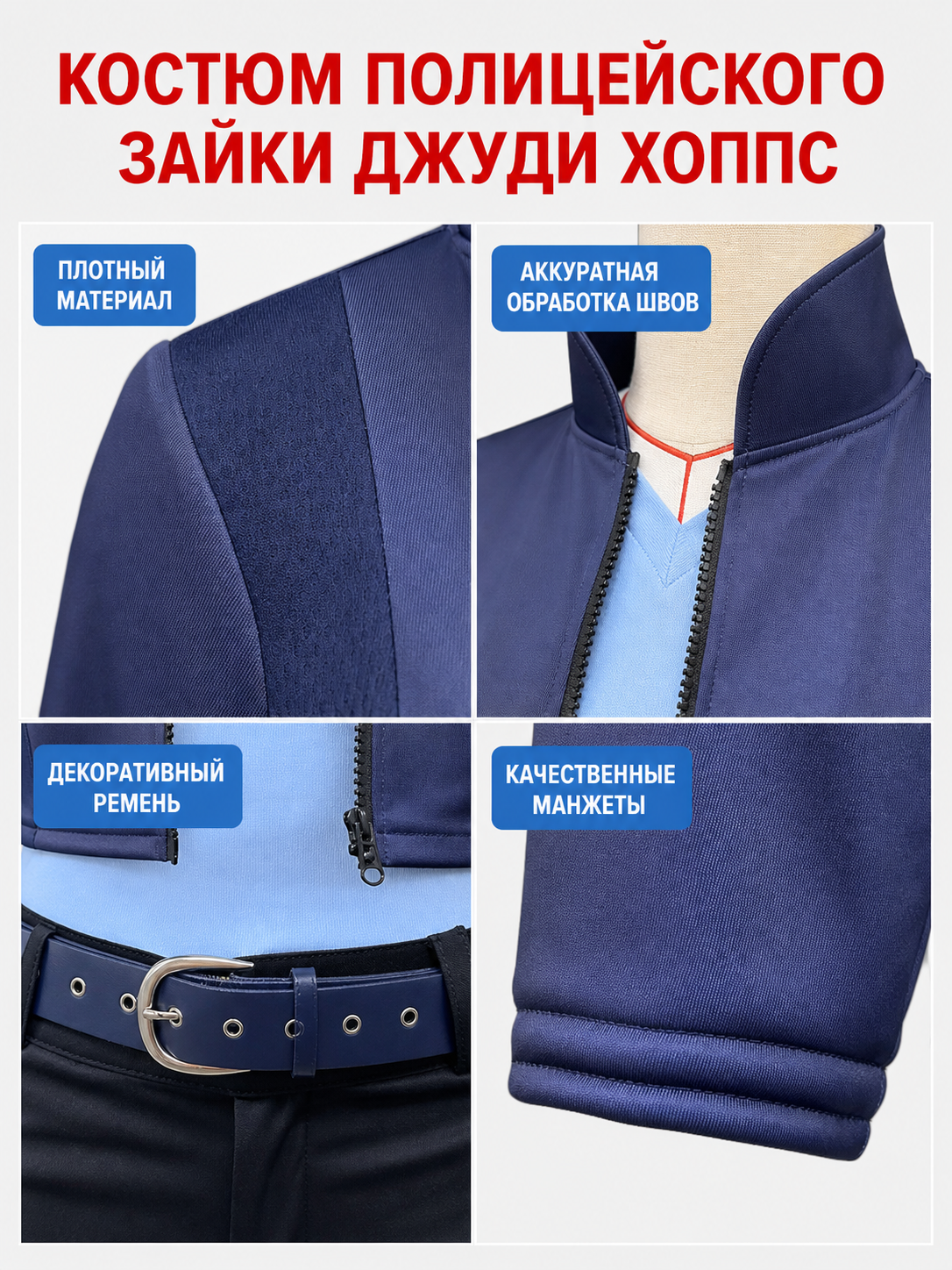 Judy Hopps Zootopia Rabbit Cosplay Costume