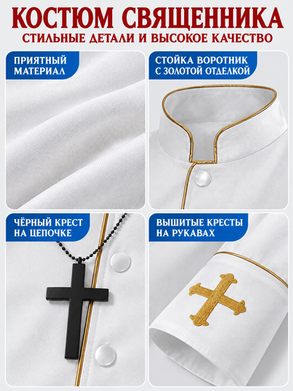White Priest Costume with Embroidered Crosses