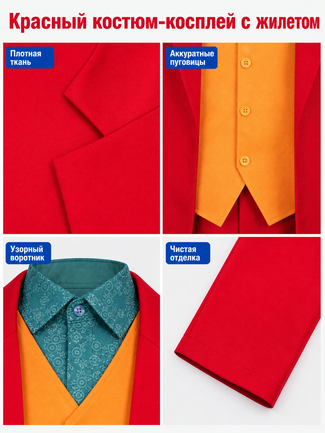 Joker Cosplay Costume, Red Set