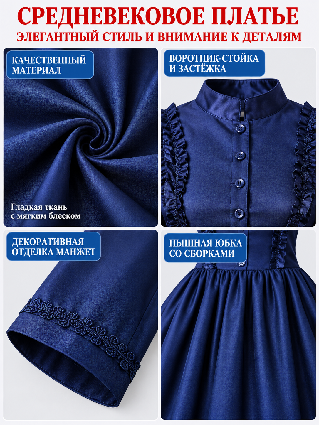 Dark blue medieval dress with a stand collar