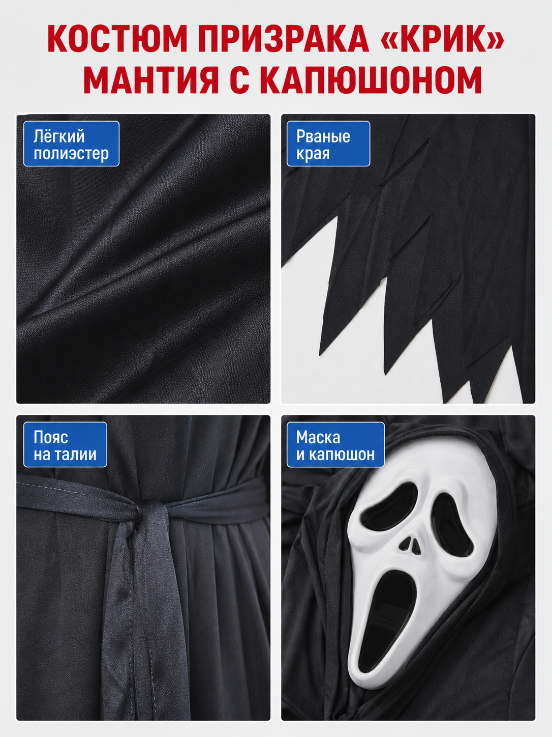 Black ghost robe with hood and white mask