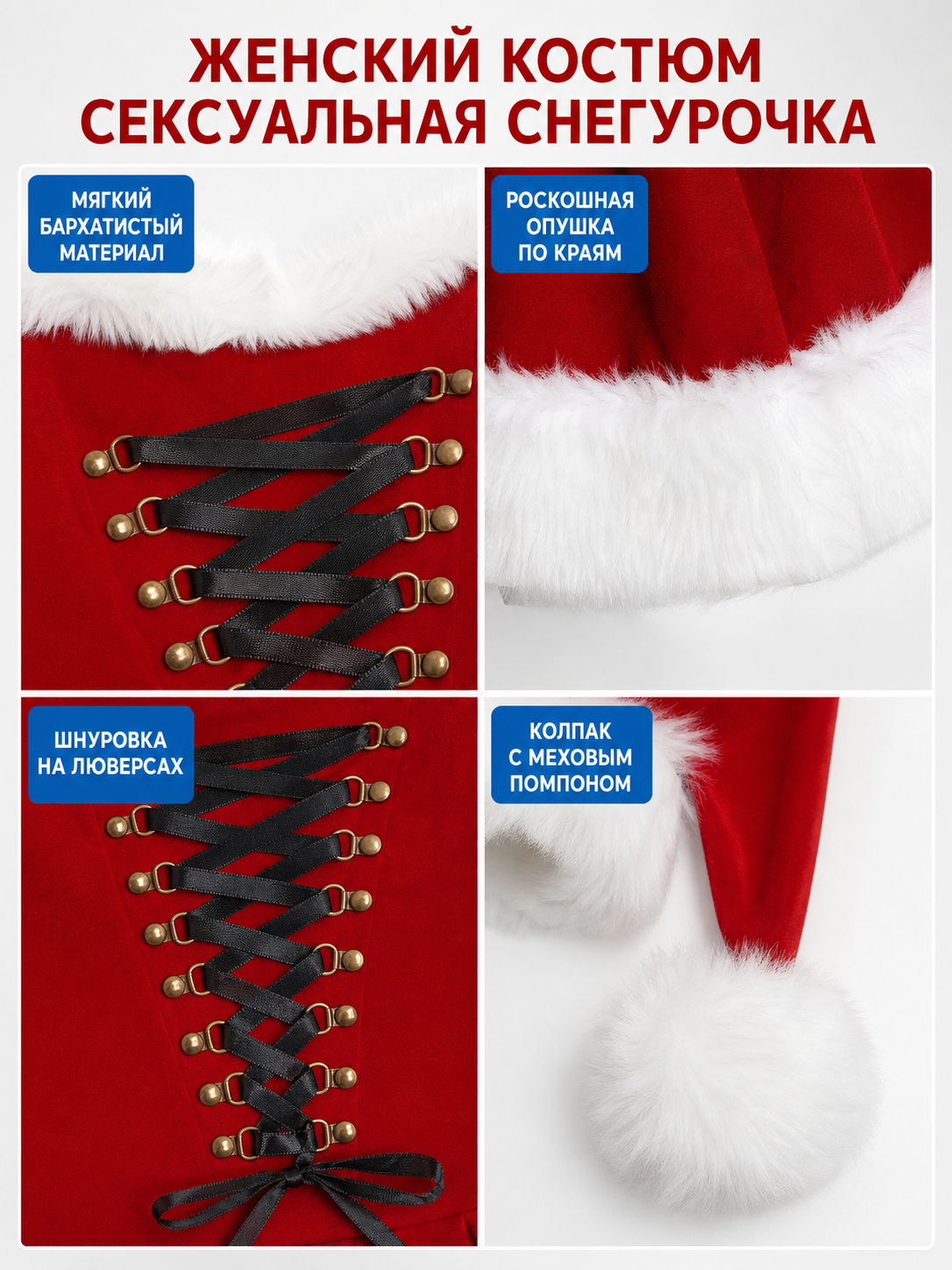 Christmas Character Costume with Lace-Up Detailing