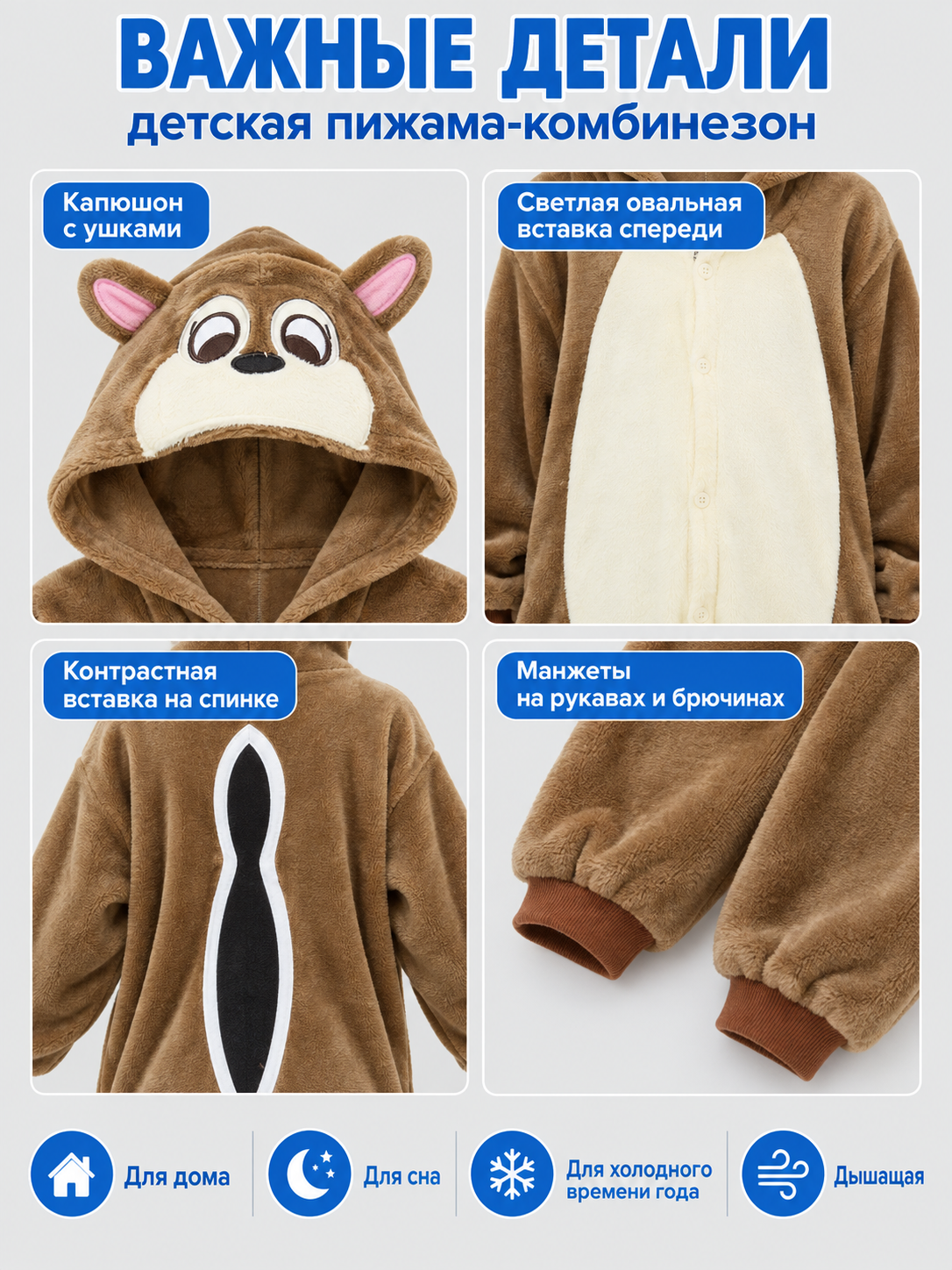 Brown hooded children's pajama jumpsuit with ears