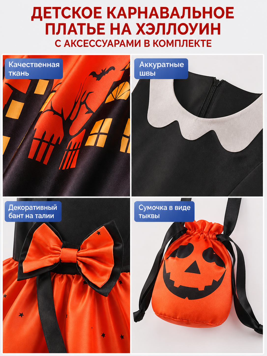 Children’s Carnival Dress with Full Skirt detail view