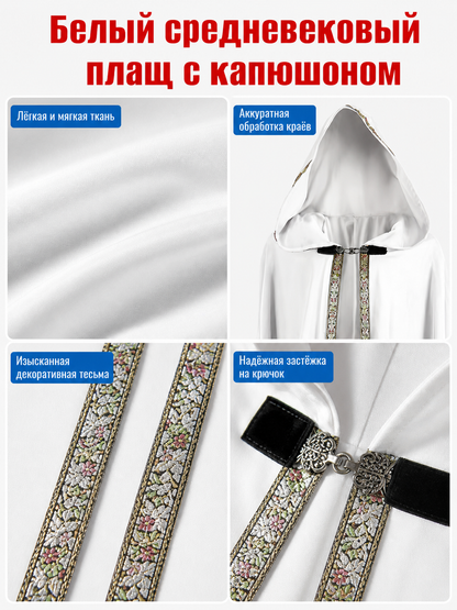 White Medieval Hooded Costume Cloak
