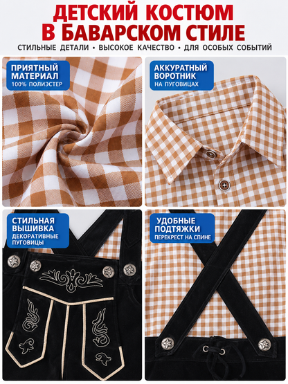 Kids' Bavarian-Style Costume: Plaid Shirt and Pants
