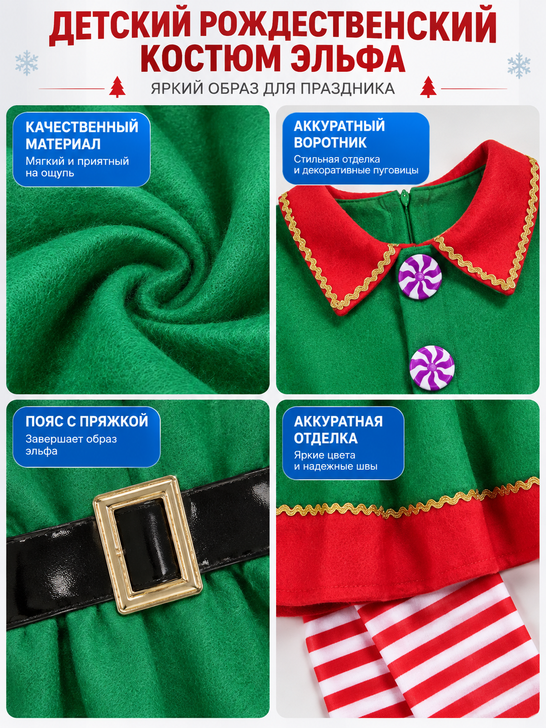 Children’s Christmas Costume with Hat and Belt detail view