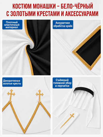 Religious Cross Costume for Halloween