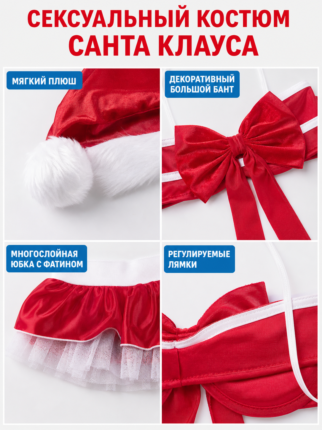 Christmas Costume: Cropped Top and Skirt