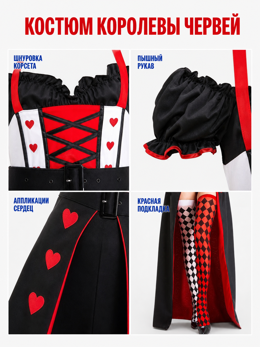 Queen of Hearts Carnival Costume with Accessories